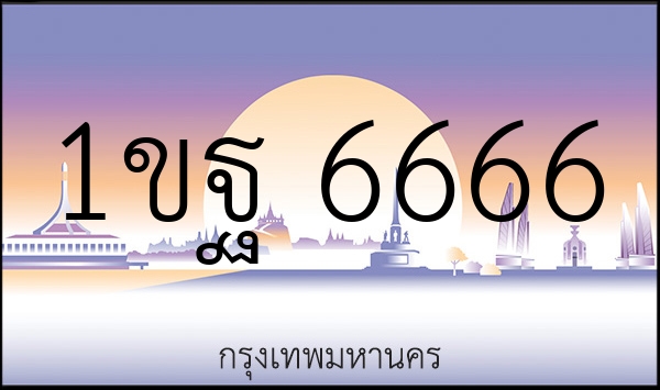 1ขฐ 6666